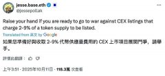 收上币费合情合理？Base