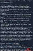 imitless创办人揭币安上币条件:现货需交出8%代币供应量 imitless创办人揭币安上币条件:现货需交出8%代币供应量